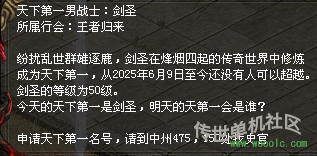求解-传世天下第一记录清理不掉问题